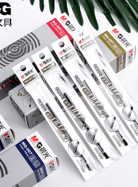 晨光中性笔芯MG-007金钻水笔芯0.5mm子弹头替芯6150针管笔芯学生考试用黑蓝红色笔芯包邮批发免运费