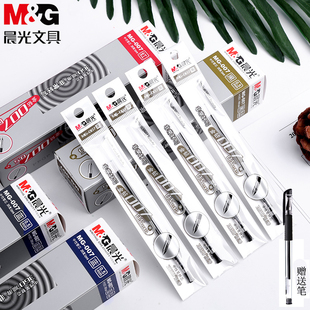 晨光中性笔芯MG-007金钻水笔芯0.5mm子弹头替芯6150针管笔芯学生考试用黑蓝红色笔芯包邮批发免运费