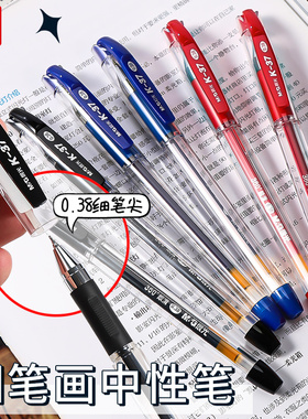 晨光K37中性笔葫芦头细笔头黑蓝红色笔学生文具细笔画水笔0.38mm记号笔考试笔K-37财务出纳专用细字记帐用笔