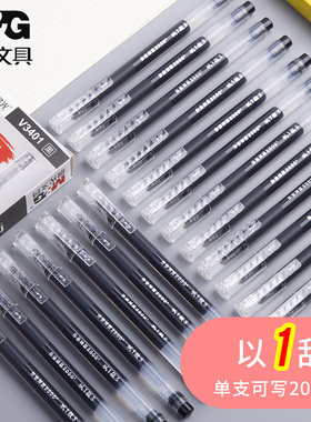 晨光巨能写中性笔大容量签字笔学生写作业神器0.5一体式全针管黑色碳素笔0.38mm办公考试专用5倍书写红蓝水笔