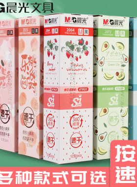 晨光速干按动笔芯牛油果草莓海贼王樱花米菲限定按压式替换芯0.5碳素黑色学生用中性替芯子弹头快干水笔芯G-5