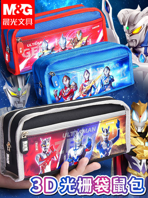 晨光奥特曼笔袋大容量赛罗