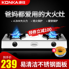 康佳台式 液化气燃气灶炉 煤气灶双灶大火家用节能不锈钢猛火灶老式