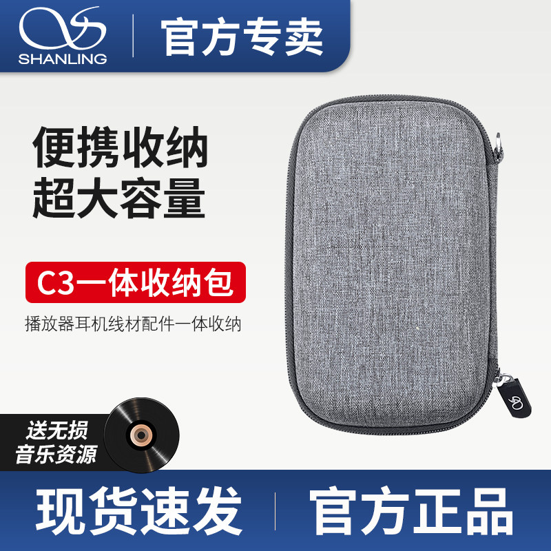 Mountain Spirit C3 headset player storage box Fabric art M0 M2X M3X M5s anti-seismic Press pack shock absorption Anti abrasionin the Audio appliances , Other AV Products  category - from Buy2taobao.com to provide professional Taobao agent buy service