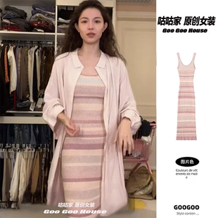 好东西钟楚曦小叶同款防晒衬衫女薄款粉色条纹针织背心包臀连衣裙