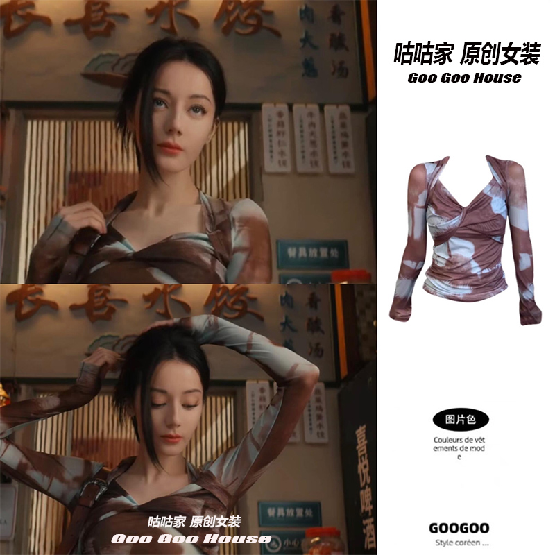 迪丽热巴聂九罗同款水墨扎染网纱上衣女早秋百搭显瘦性感打底t恤