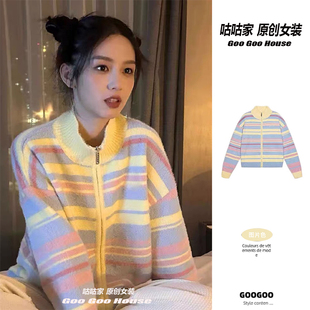 明星周也同款甜美彩色条纹毛衣开衫女慵懒秋冬宽松拉链设计感上衣