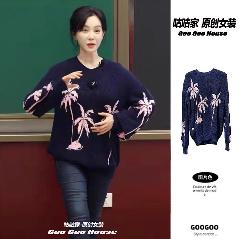 陈数同款韩版藏蓝色提花圆领套头毛衣女秋冬季宽松慵懒风针织上衣