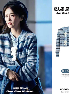 白鹿同款蓝色条纹小熊开衫毛衣女2023新款女复古宽松秋冬短款上衣