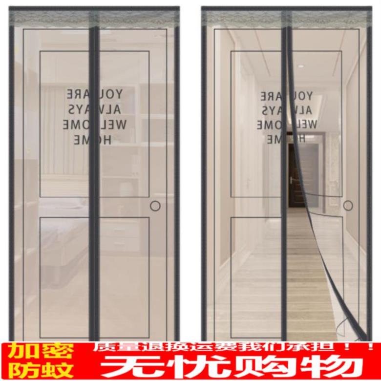 夏季纱窗软纱门大门纱窗帘自粘型门帘吸铁石磁条夏天强力简易防蚊在类目 居家布艺, 窗帘门帘及配件, 门帘中 - 来自Buy2taobao.com提供专业的淘宝代购服务