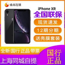 iphonexr XSMax11 iPhone xr降价8p 苹果X 4G全网通手机官方旗舰店国行正品 12期分期 Apple 现货速发 苹果