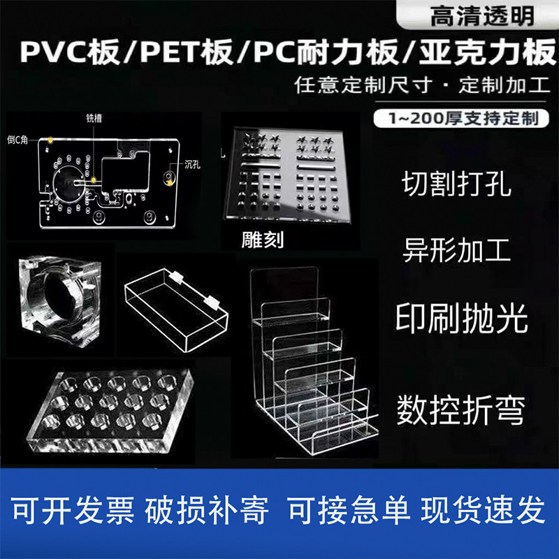 加工定制透明pc耐力板折弯铣槽热弯塑料防静电聚碳酸酯亚克力印刷