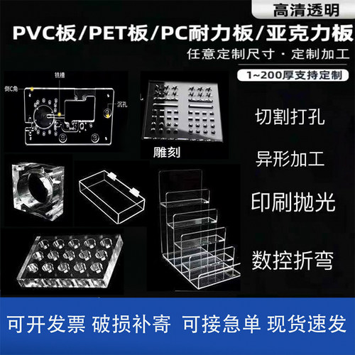 pc折弯耐力板亚克力粘贴透明pvc