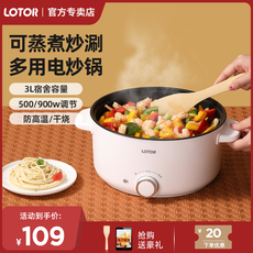 Плиты 小浣熊电炒锅家用多功能炒菜不粘锅宿舍一体式插电迷你蒸炒电火锅