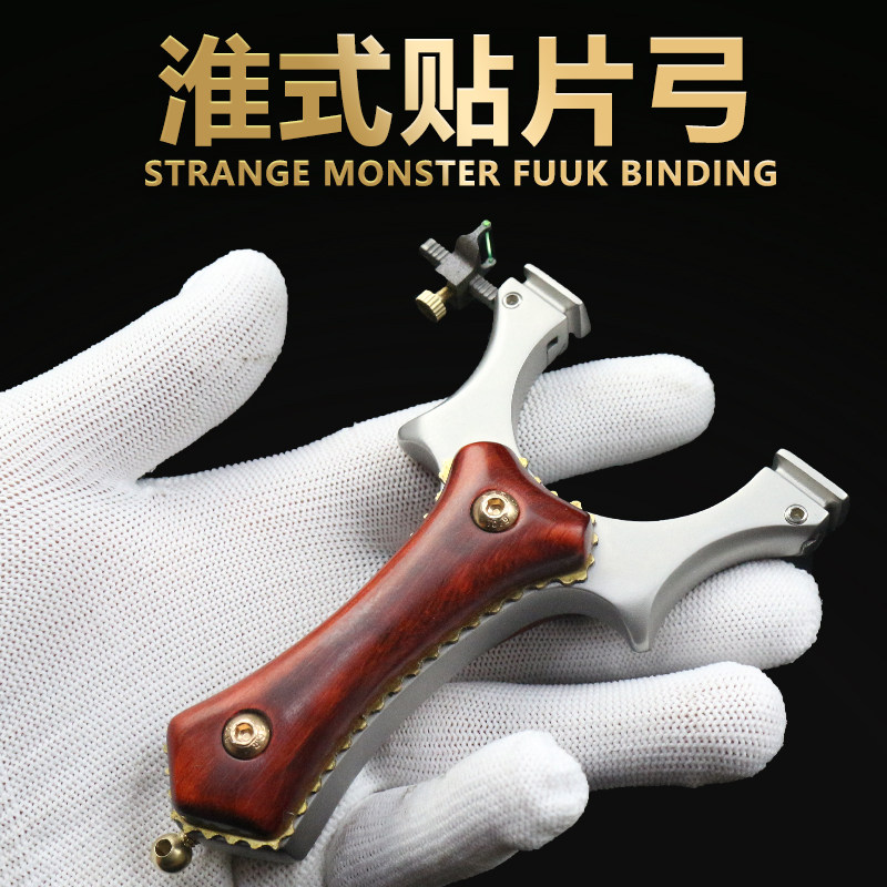 精准方撑头高精准专用淮式撑头扁皮弓免绑钛合金贴片悬剑飞虎弹弓|ruв категории игрушка/коляска/головоломка/блоки/модель, спорт на открытом воздухе/досуг/традиционные игрушки, дротик/стрельба/стрельба из лука класса - от Buy2taobao.com для оказания профессиональной услуги покупки агента Taobao