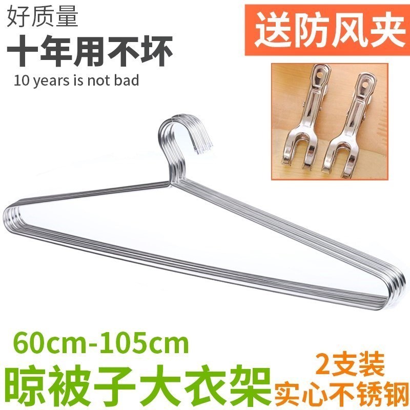 大衣架晒被子床单特大加粗家用不锈钢大号凉被单晾被套60cm长衣架|msdalam kategori penyatuan simpanan, pakaian Wash/Sun/Care Products, Hanger - dari Buy2taobao.com untuk memberikan perkhidmatan ejen Taobao profesional membeli