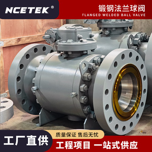 锻钢法兰球阀 Q47F涡轮驱动高温高压法兰连接固定式A105固定球阀