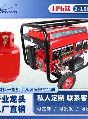 文信出口lpg双燃料3千瓦5千瓦液化气汽油天然气发电机generador