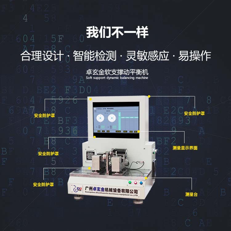 YYQ-01DW 转子高精密动平衡机 微特电机转子动平衡机