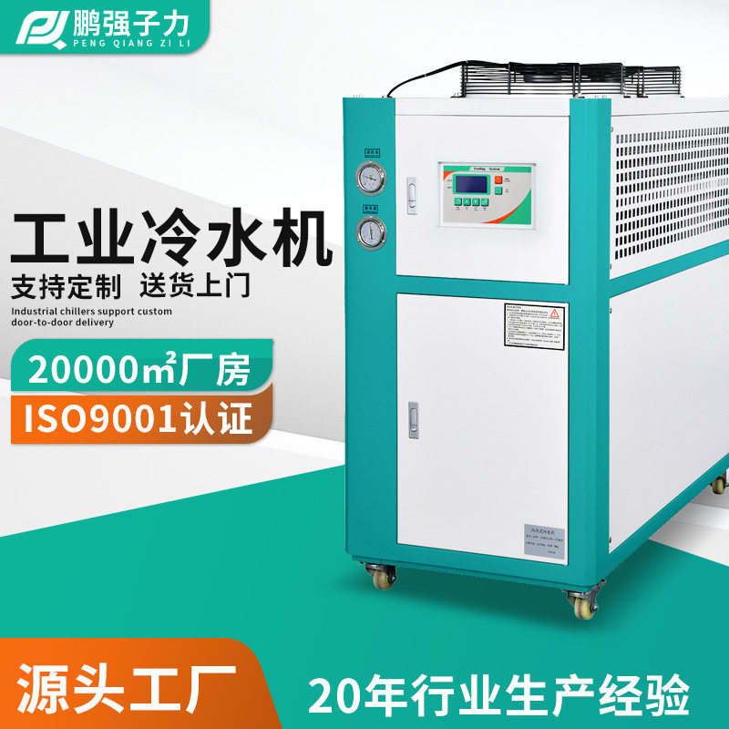 厂家定制零下工业冷水机耐腐蚀钛管冷冻机冷油机制冷设备,机械设备,制冷设备,淘宝优惠券,粉丝福利购,淘宝优惠卷