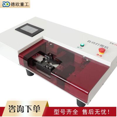 电线自打圈机动打圈线机线铁丝圆弧形状成气套硬电漆包折圈打折弯