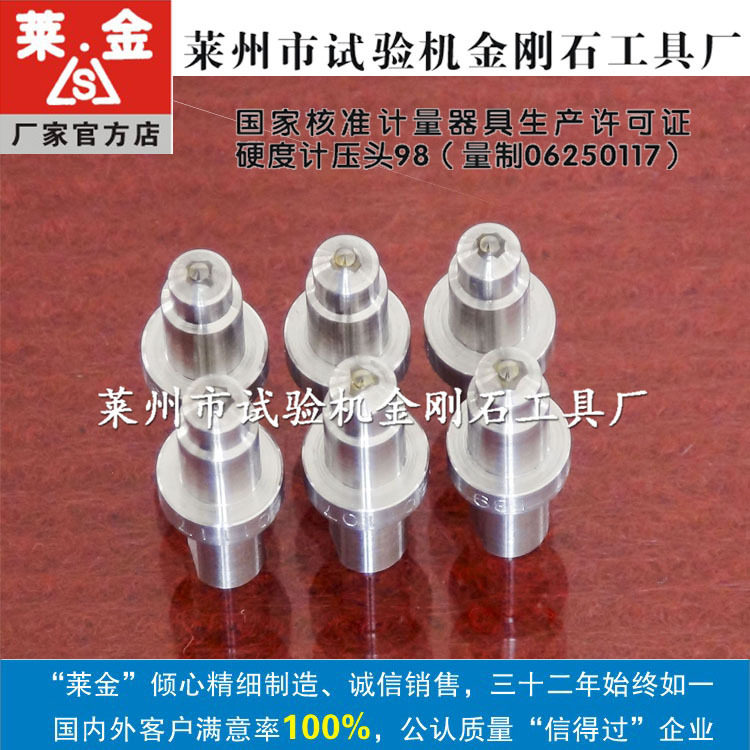美国威尔逊Wilson Rockwell2002S/2003S硬度计配套使用金刚石压头