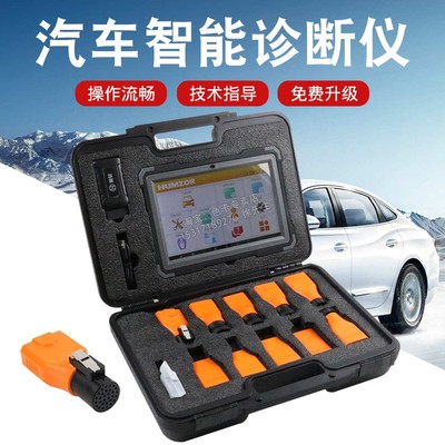 汽车故障检测仪故障码清除器保养归零电脑解码仪解码器新诊断仪