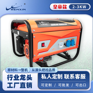 文信直销应急备用商用大功率5kw7kw10kw三相手动微型风冷发电机
