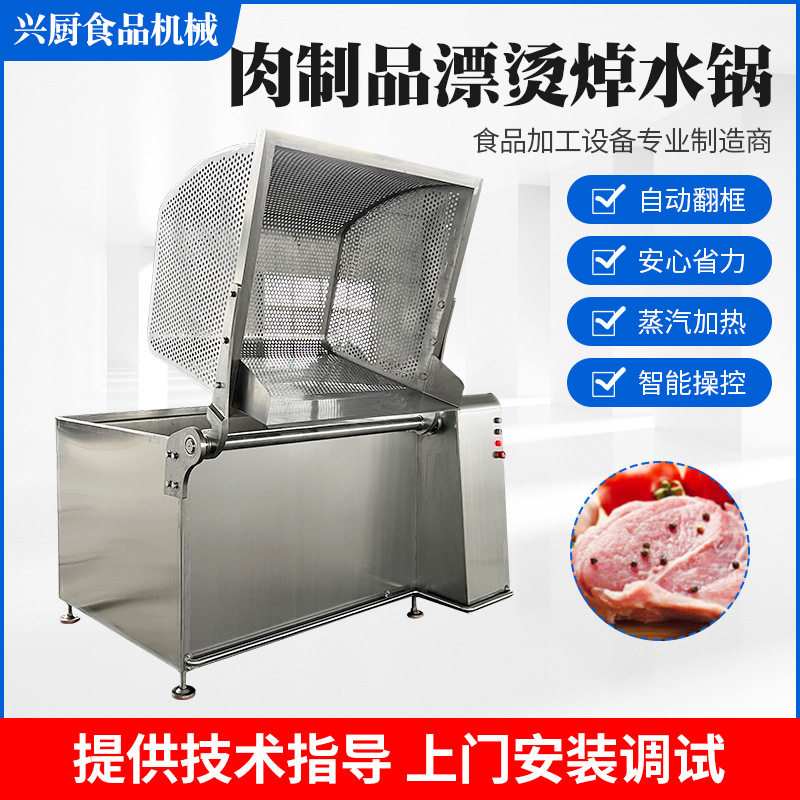 全自动蒸卤焯水锅 海鲜去腥焯水锅 可自动翻筐出料萝卜去辣漂烫锅,清洗/食品/商业设备,炸炉/油炸机,淘宝优惠券,粉丝福利购,淘宝优惠卷