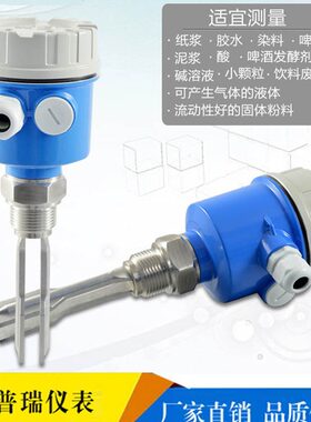 振动式料位开关限位开关生产厂家 YPYC音叉液位开关液位计