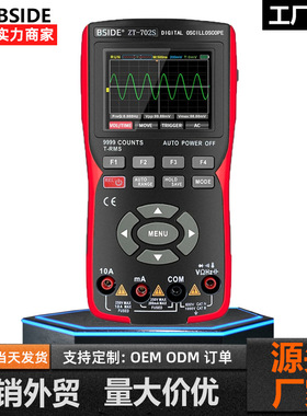 BSIDE艾默手持彩屏示波器万用表高精度智能防烧汽修示波器万能表