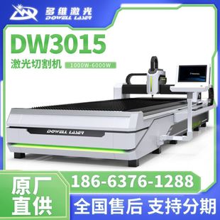 多维金属薄板钢板光纤切割3000w机械钣金不锈钢小型激光切割机