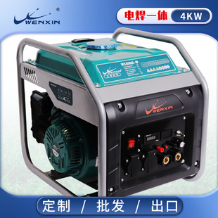 4kw發電電焊一體機兩用機160A200A300安 汽油交流家用工業級移動式