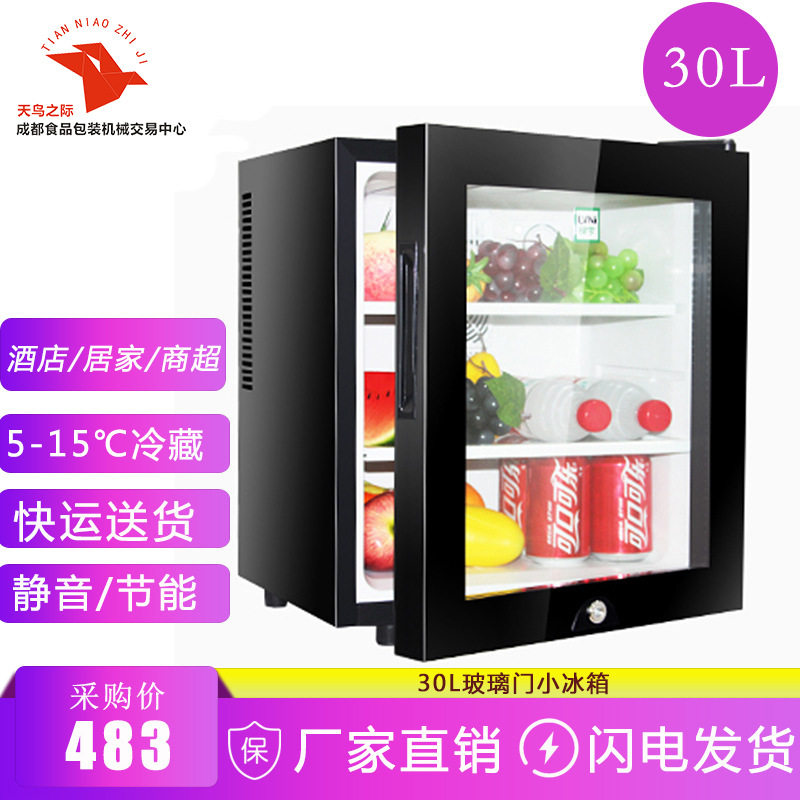 透明玻璃门30L小冰箱 家用单门酒店客房小型展示冷藏柜