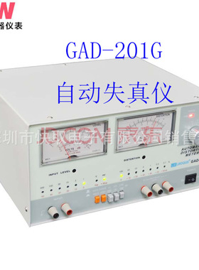 香港龙威GAD-201G自动失真测试仪测量范围1mVrms~300Vrms