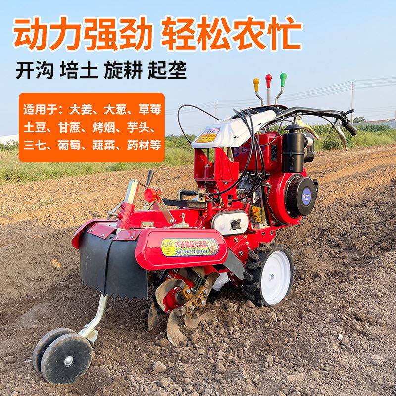 小型农用大葱培土机 田园管理机开沟机170 177 180培土起垄微耕机
