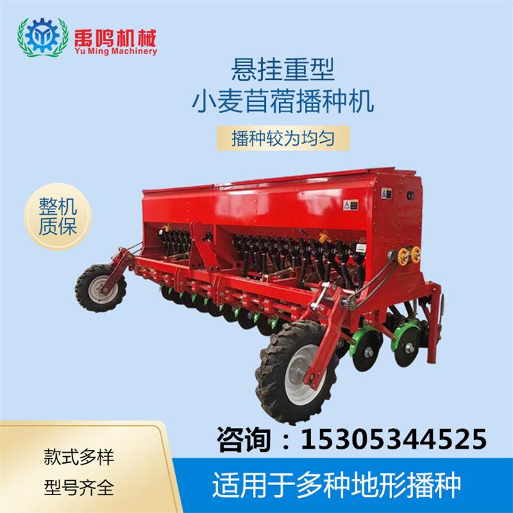 25行大侧牵引式型小麦种2BMF-24机苜蓿播条播液压牵引式燕机麦种