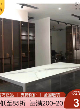 Mab/米阿巴岩板餐桌会议桌铝合金长方形现代极简德利丰岩板餐桌