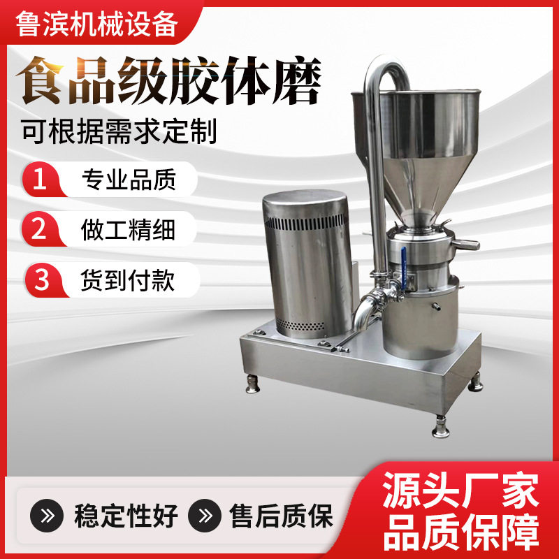 供花生酱研磨机 骨泥机 胶体磨配件 304不锈钢食品级,机械设备,研磨机,淘宝优惠券,粉丝福利购,淘宝优惠卷