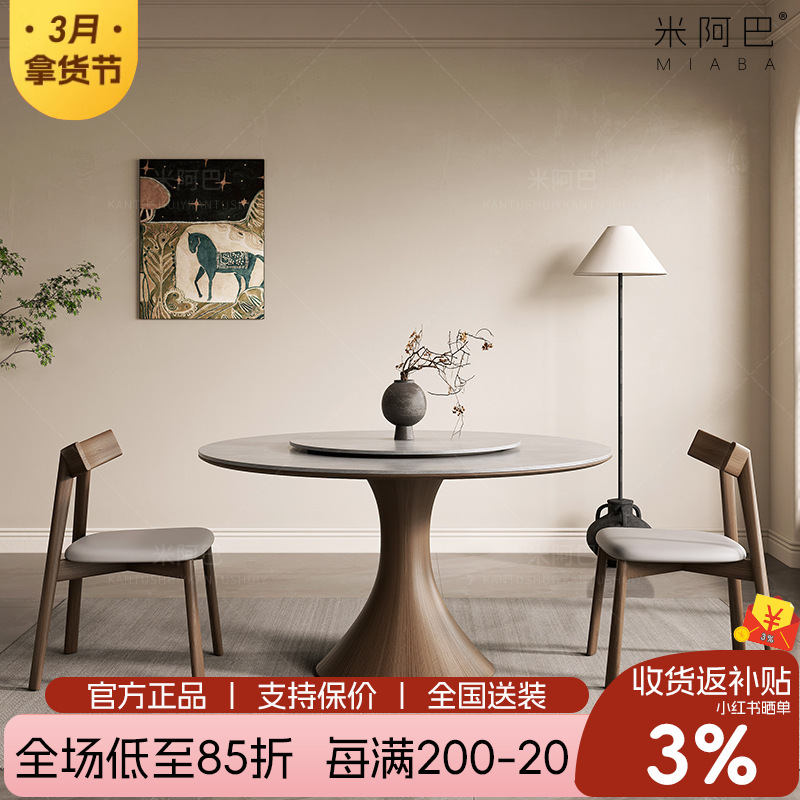 德利丰实木岩板餐桌圆形带转盘餐台现代简约意式高端白蜡木圆桌
