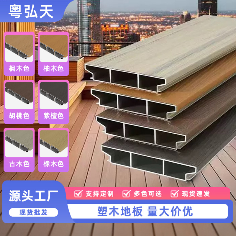 跨境铝合金地板户外庭院塑木地板防腐防水防虫铝塑木板工厂