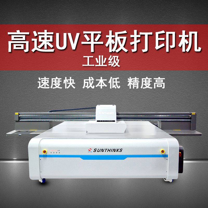 源头工厂uv数码印刷机水晶工艺品亚克力金属板树脂木质uv打印机属于什么档次？
