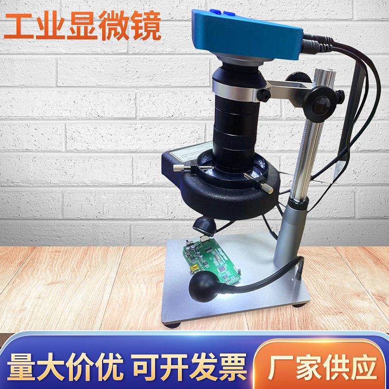 工业相机放大镜CCD检测仪测量屏高清电子显微镜HDMI维修数码,五金/工具,水质分析仪,淘宝优惠券,粉丝福利购,淘宝优惠卷