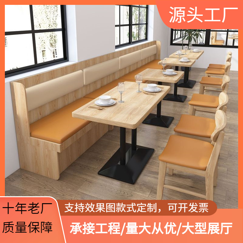 主题餐厅靠墙卡座沙发咖啡厅汉堡店快餐店饭店桌椅组合餐饮家具