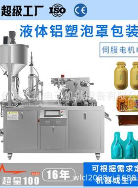 大祥DPP-115Y 膏体酱体液体灌装机 蜂蜜果浆黄油雾化器铝塑包装机