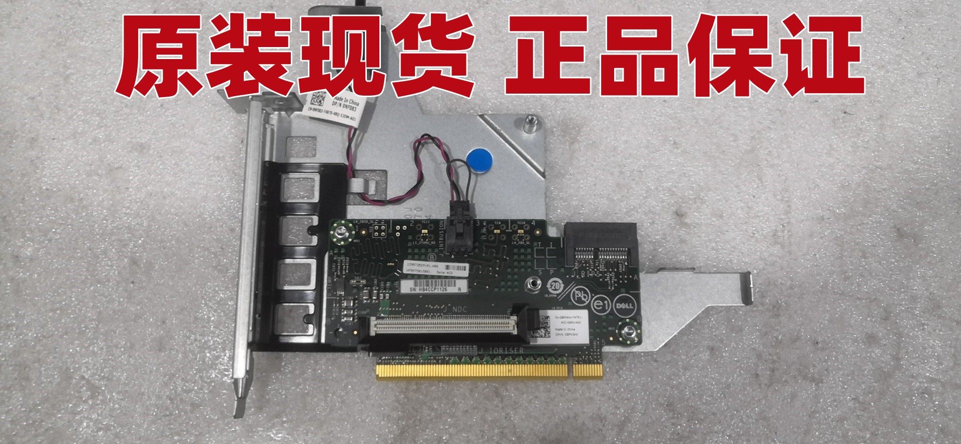 dell戴尔 riser card riser卡 扩展卡网卡托架 r920 8px9w 08px9w