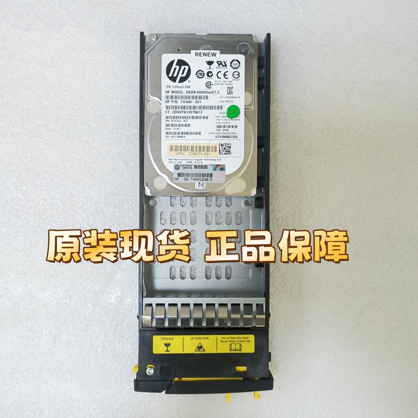 HP 3PAR 1T SAS原拆硬盘715440-001 727391-001 728571-001