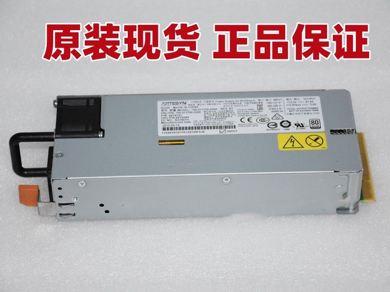 联想ibm3650/3550m5 750w电源00yl556 00yl557 94y8284 94y8191