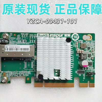 浪潮YZCA-00431-101单口万兆光纤