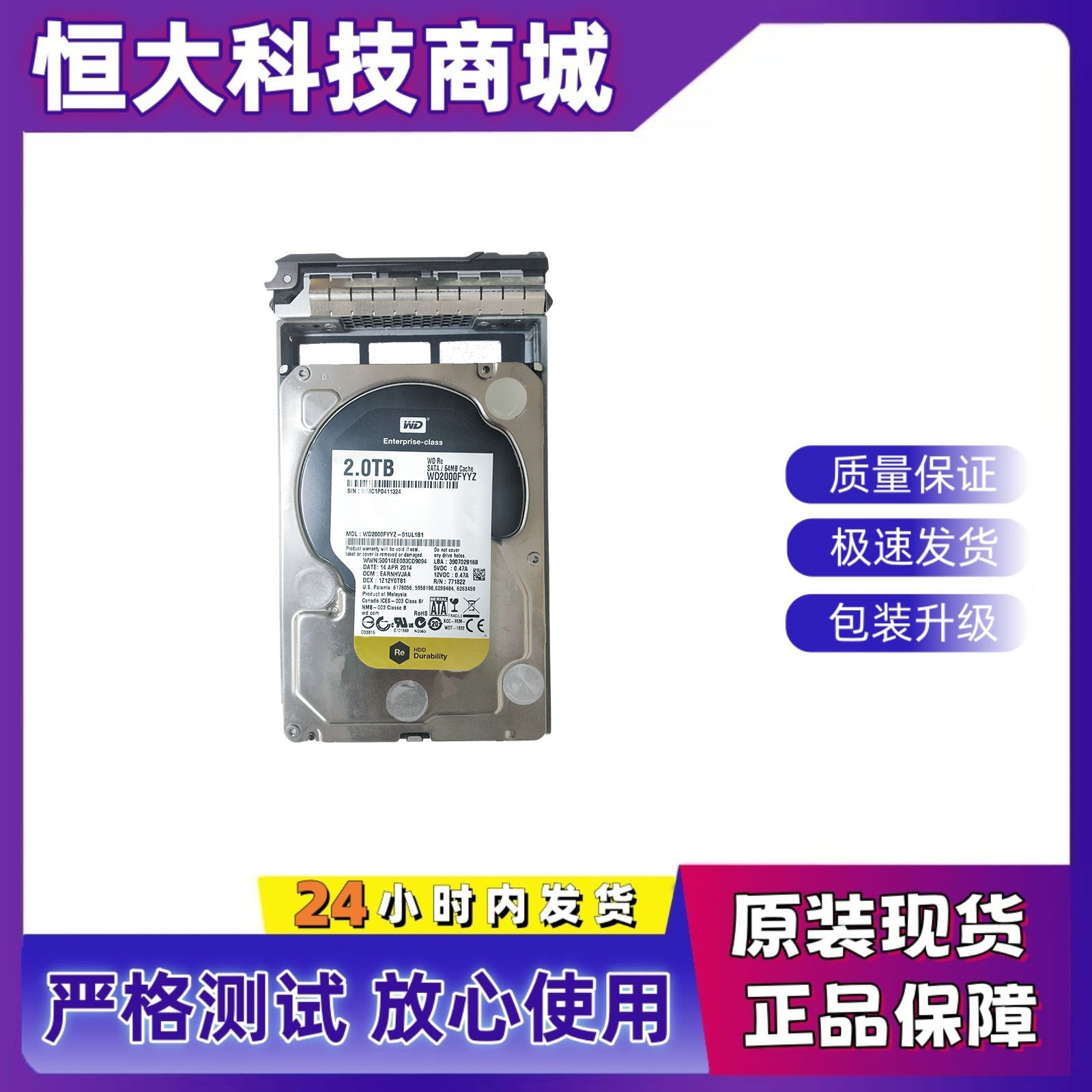 原装西数WD/西部数据2TB企业级硬盘WD2005FBYZ 2T金盘128M 7200转
